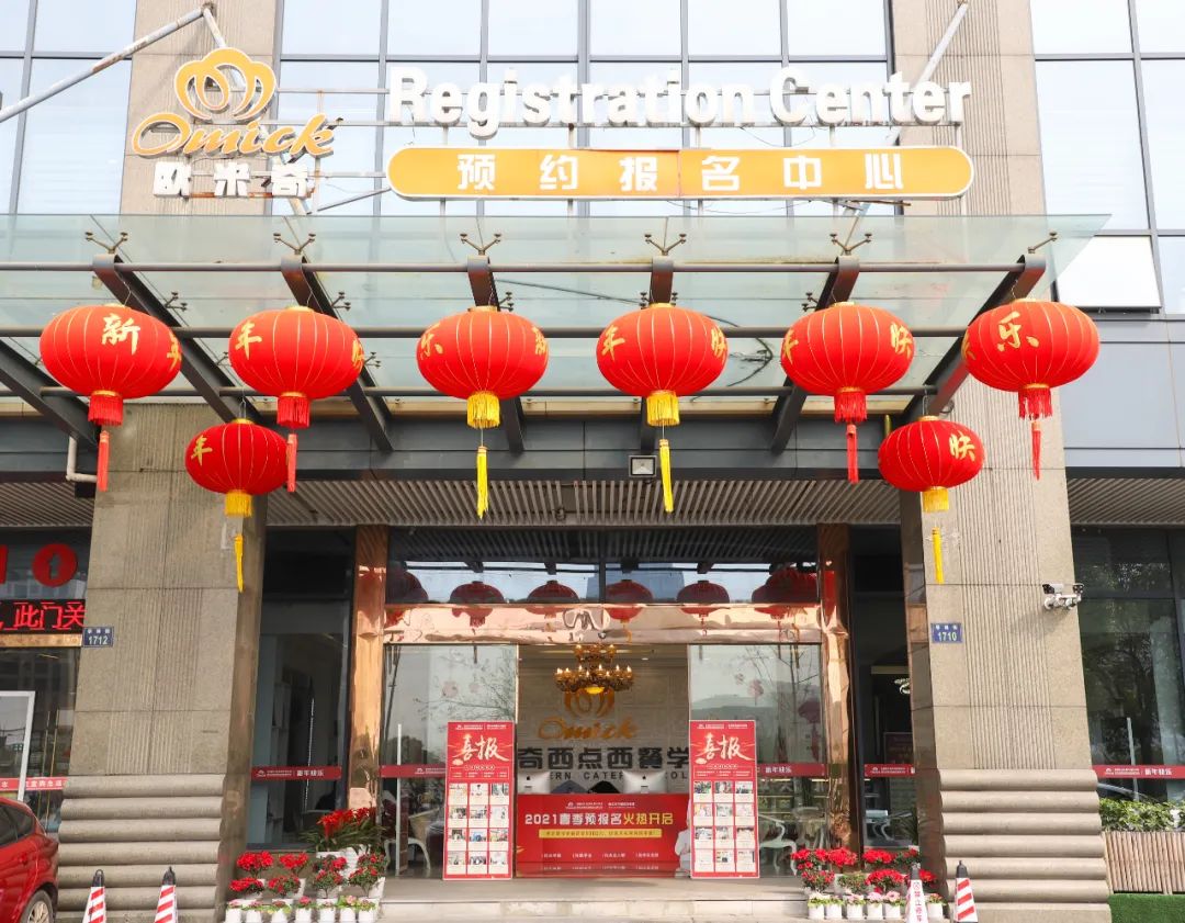 招生简章｜杭州欧米奇2022年夏秋季火热进行中