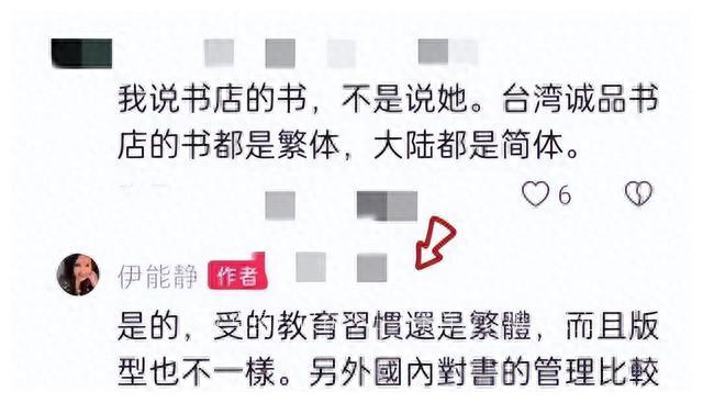 伊能静回怼网友,伊能静上综艺吐槽