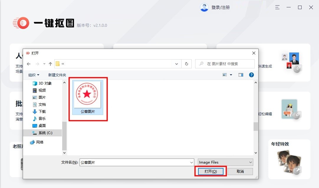 ps抠的章表面有字怎么去除,如何用ps抠盖在文字上的章