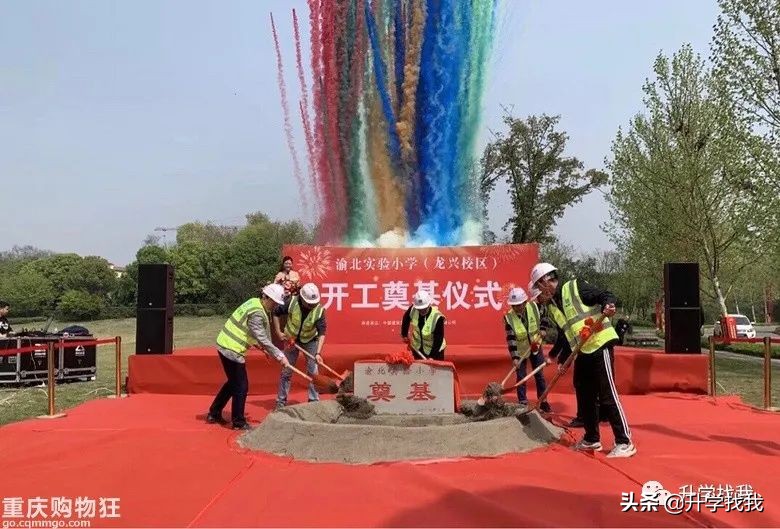 重庆渝北龙兴小学,孩子重庆读书在哪个片区最好