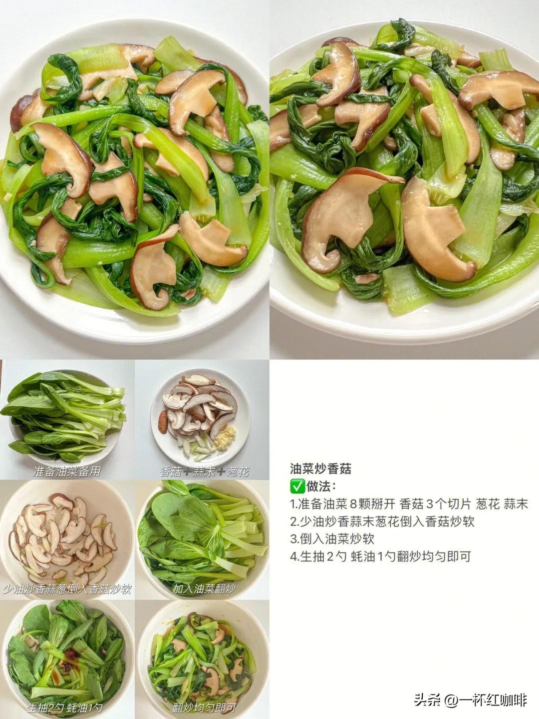 减肥晚餐搭配推荐食谱,减脂晚餐食谱大全荤素搭配