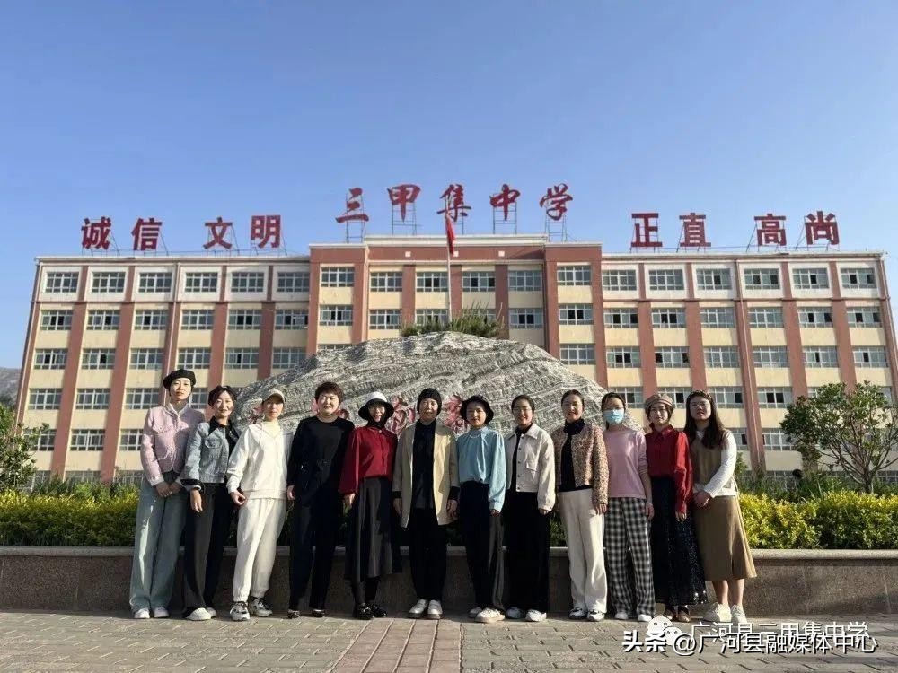 广河县三甲集中学官网,广河县三甲集高中简介