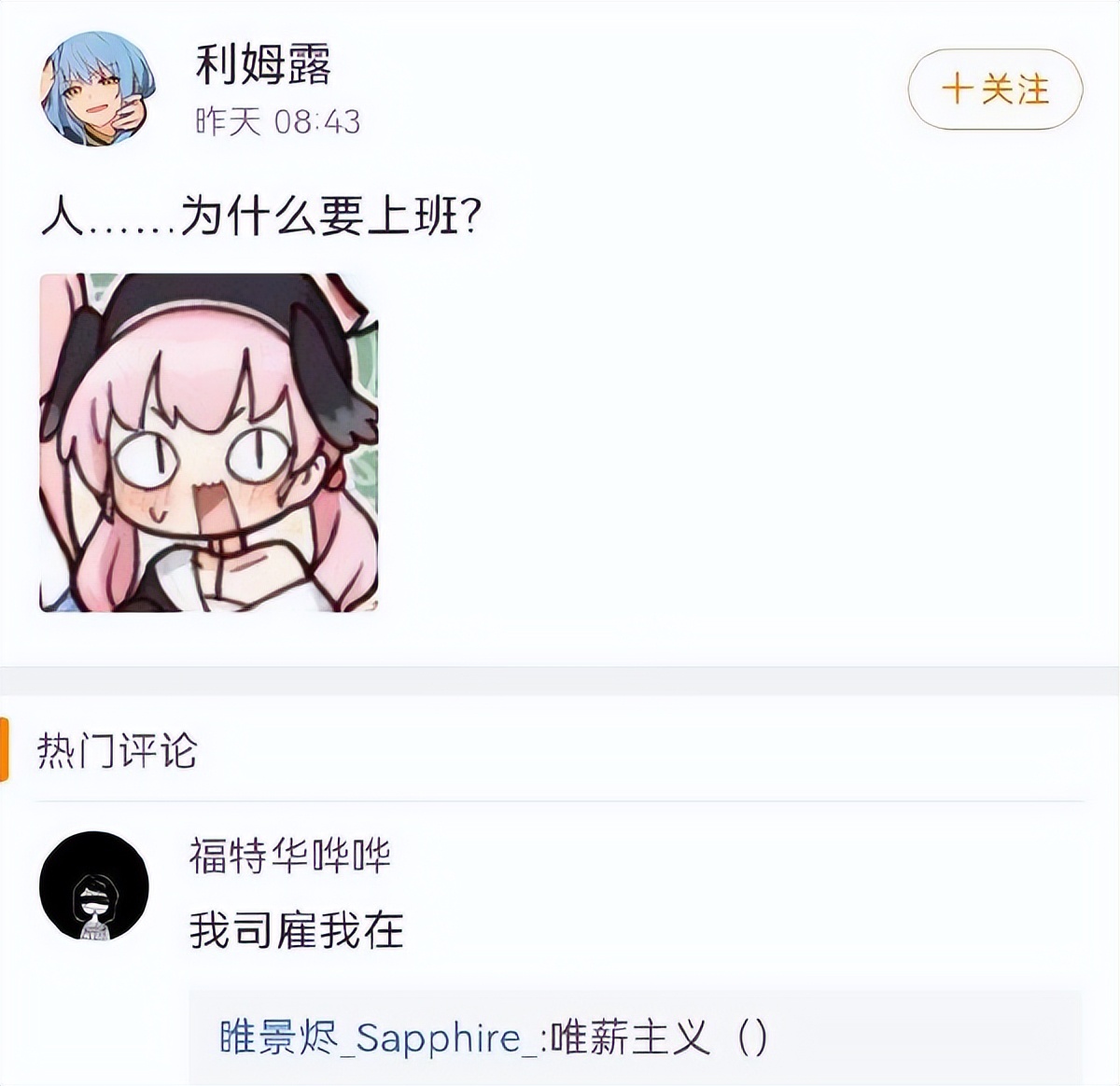 「被窝段子20221101」生命中的全部偶然其实都是命中注定