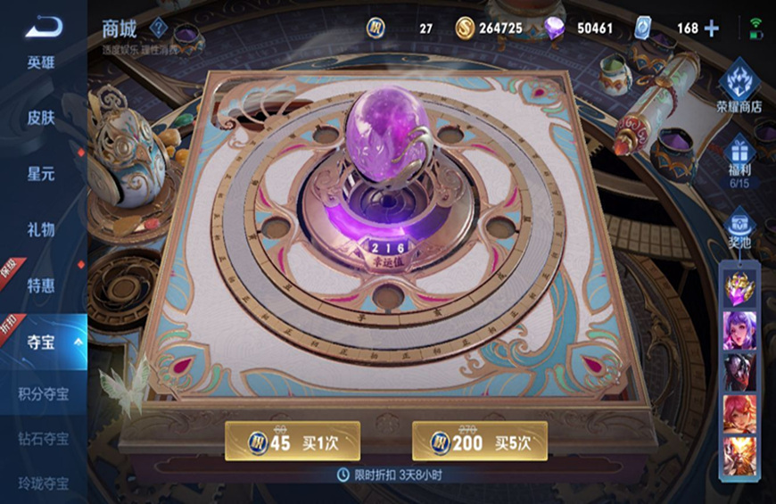 王者荣耀水晶兑换后不见了,王者荣耀荣耀水晶已经355次了