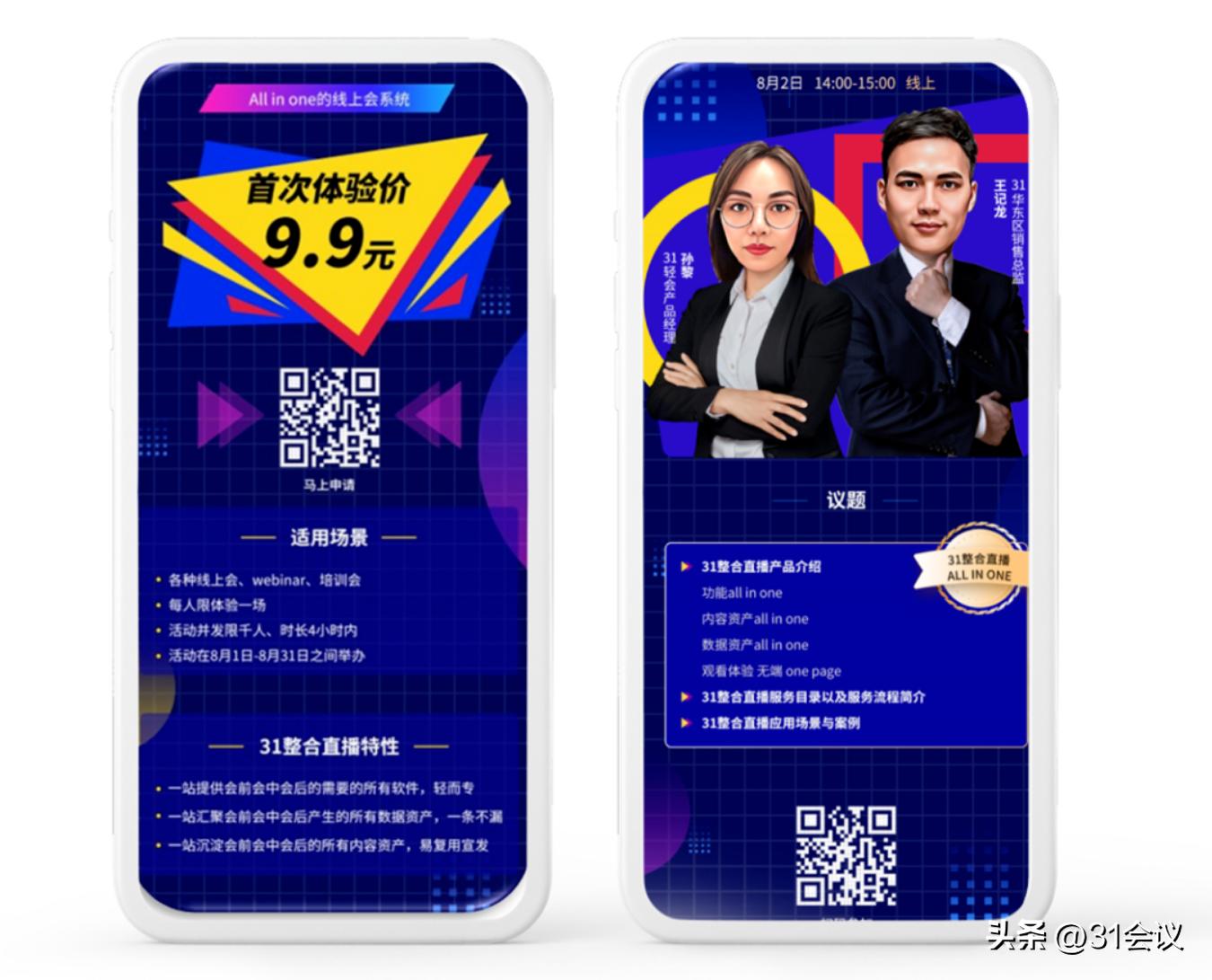 公司举办一场活动销售怎么做好,如何和主销售人员打好配合