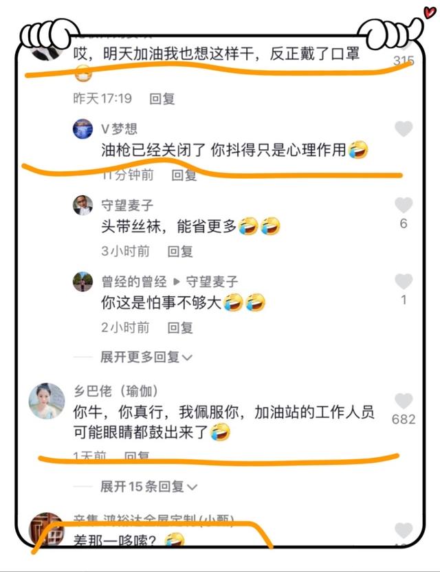 男子开豪车加油,撸管控油一滴不剩:他干了我想干而不敢干的事情