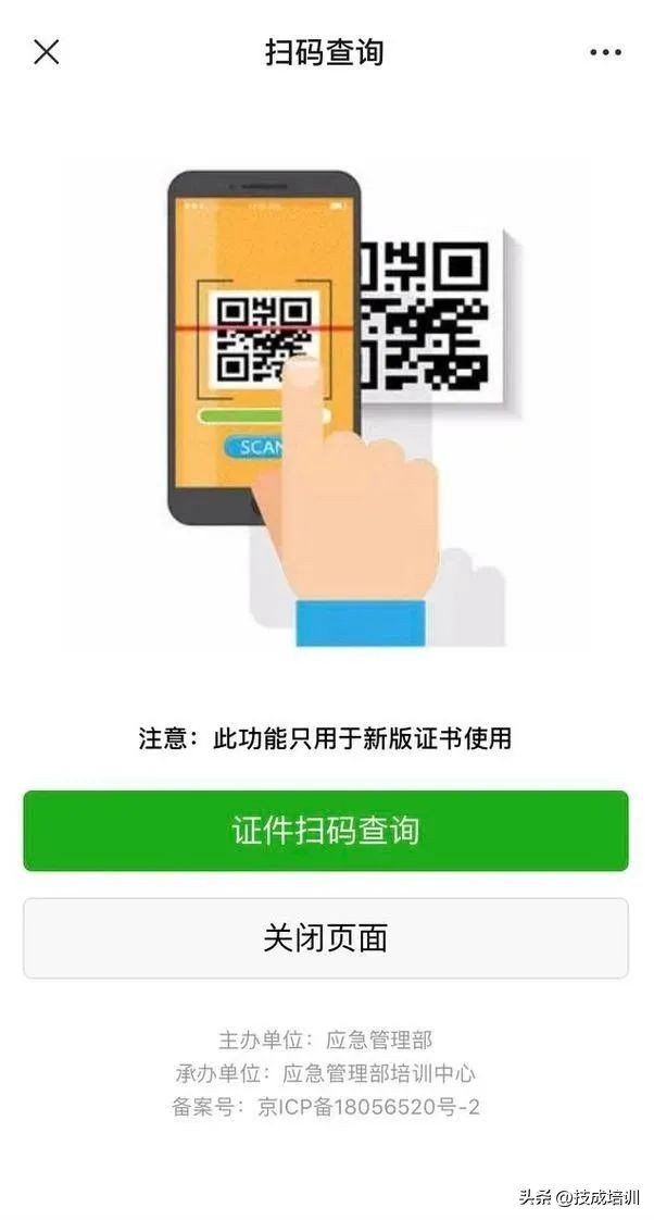 如何查询电工证是否复审,电工证在外地复审发本地的电工证