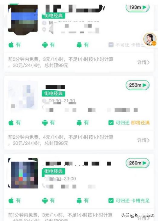 共享充电宝购买亏吗,共享充电宝坑钱