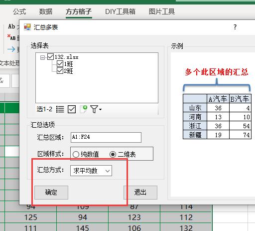 多个excel表格数据汇总计算,excel表格相同姓名多列数据汇总