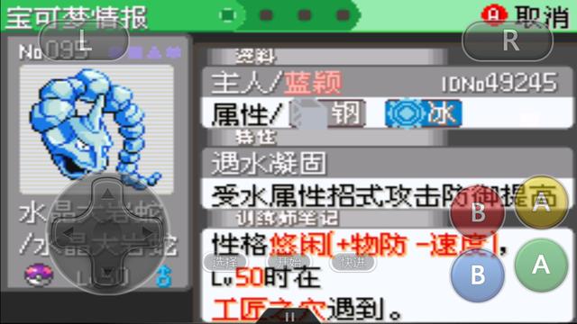 口袋妖怪：攻击力只有45点，大岩蛇的存在是否是个笑话？