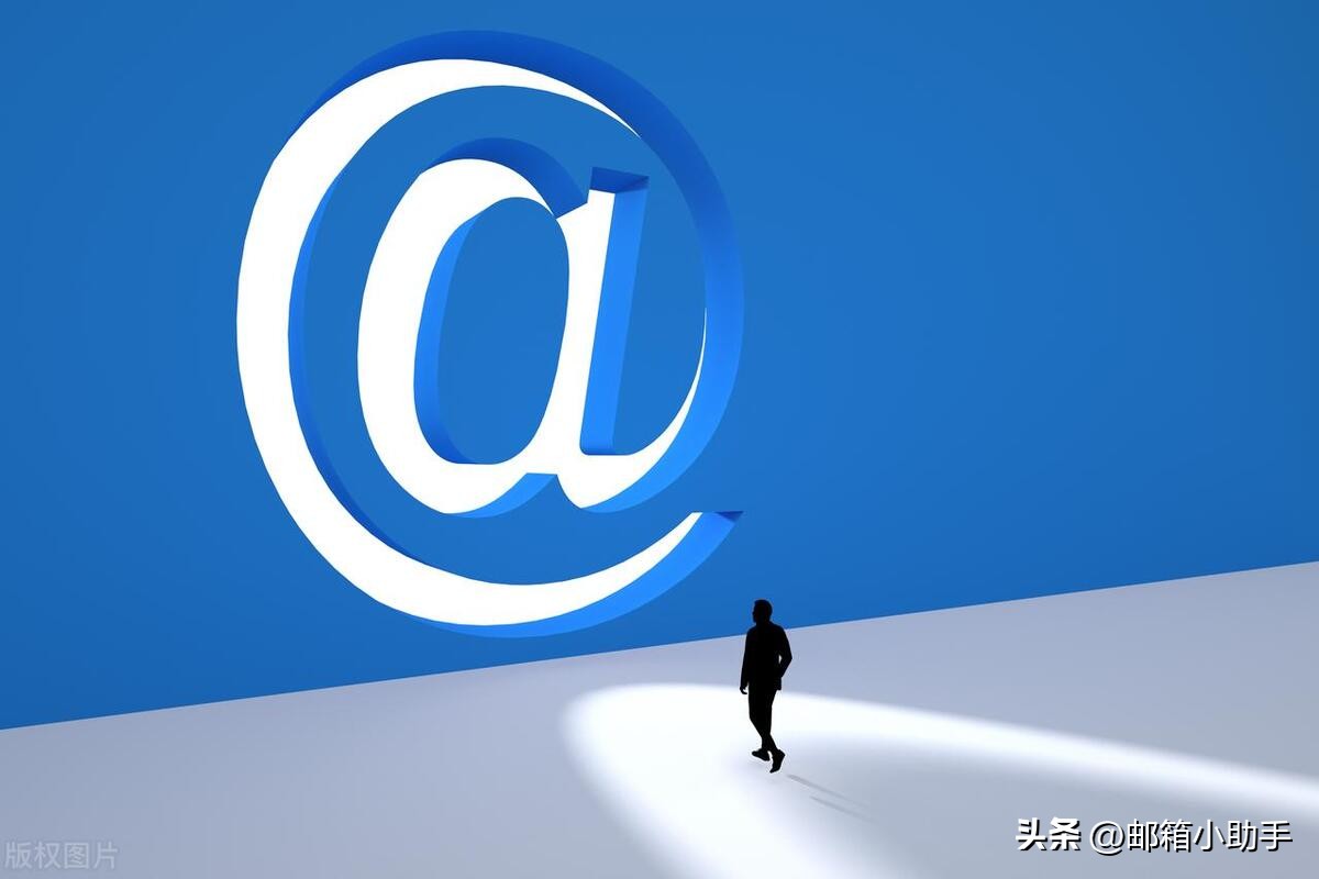 邮箱注册免费个人邮箱大全,邮箱分享大全