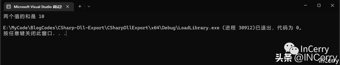 跨语言调用C#代码的新方式-DllExport