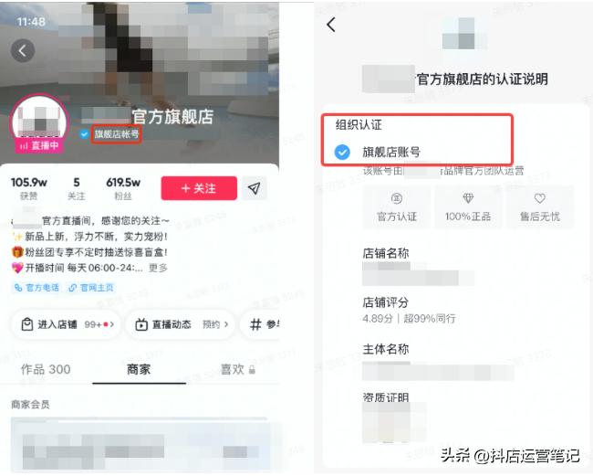 抖店后台新增“店铺搜索页”，抖音修订“价格保护”服务规范