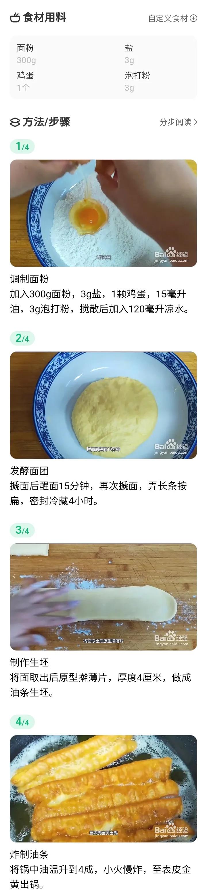 在路边卖油条月入百万,卖油条一年能赚多少钱