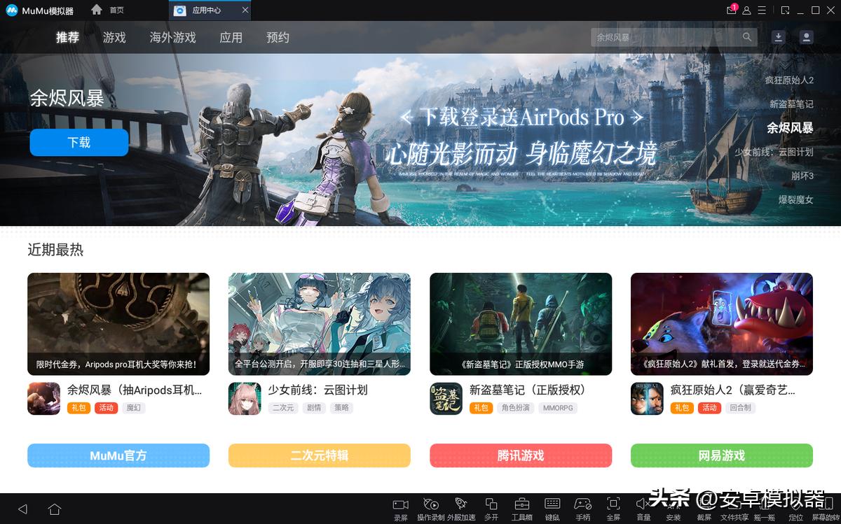 《勇敢的哈克》PC电脑玩怎么玩？模拟器多开及键位设置、运行教程