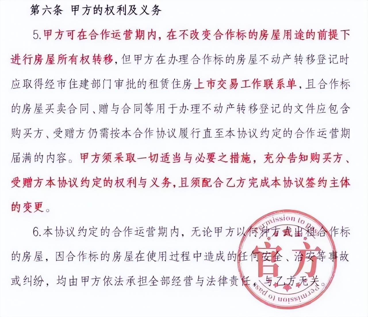 无购房资格可买长沙二手房,长沙以房换房政策最新消息