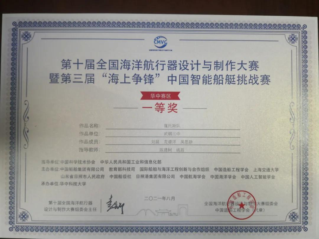 武钢三中高三竞赛,武钢三中奥赛金牌