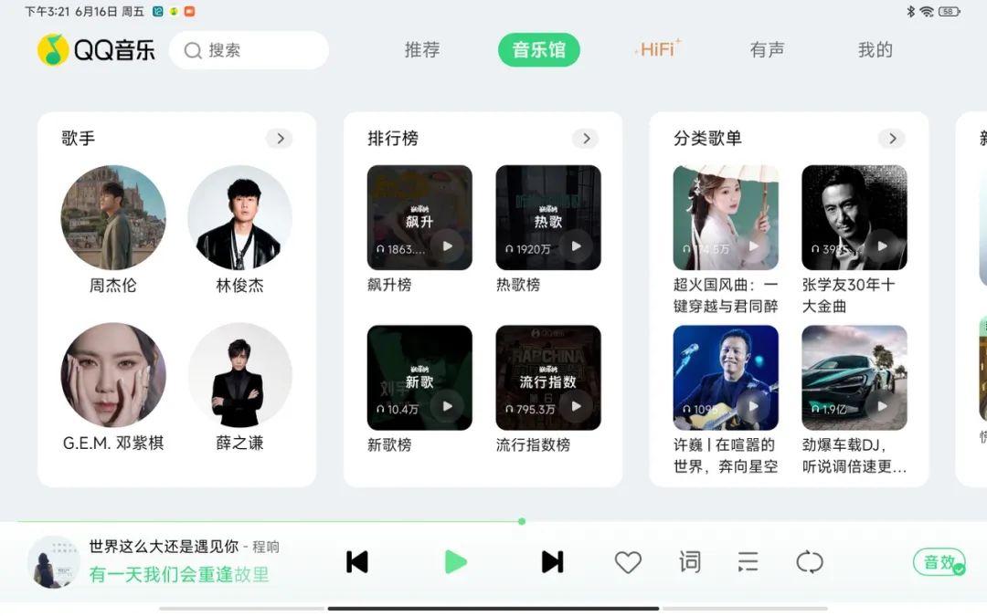 车机版qq音乐2.0有哪些版本,qq音乐车机版2.0恢复老版