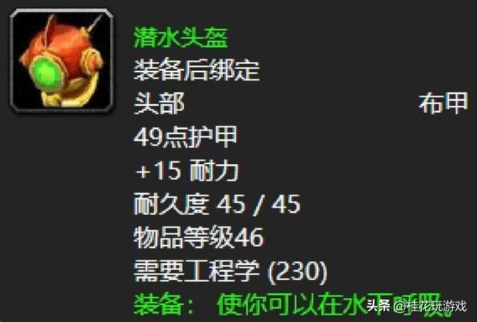 魔兽世界60年代术士必备装备,魔兽世界60版本工程学有什么用