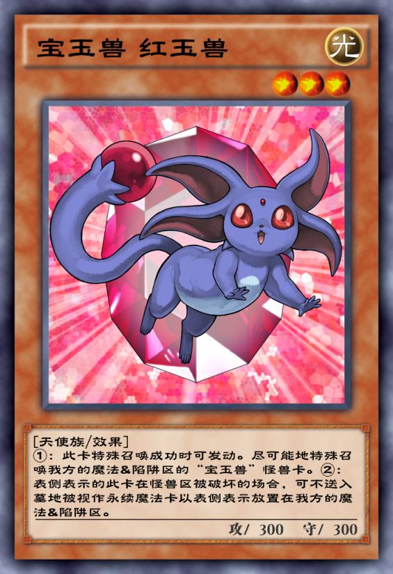 游戏王决斗链接宝玉是干什么的,游戏王决斗链接暗宝玉兽