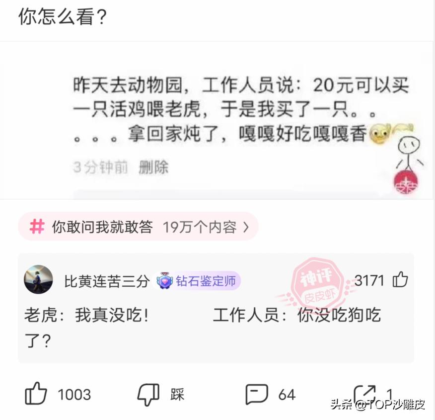 那些笑死人的神回复哈哈哈,那些神回复的搞笑段子