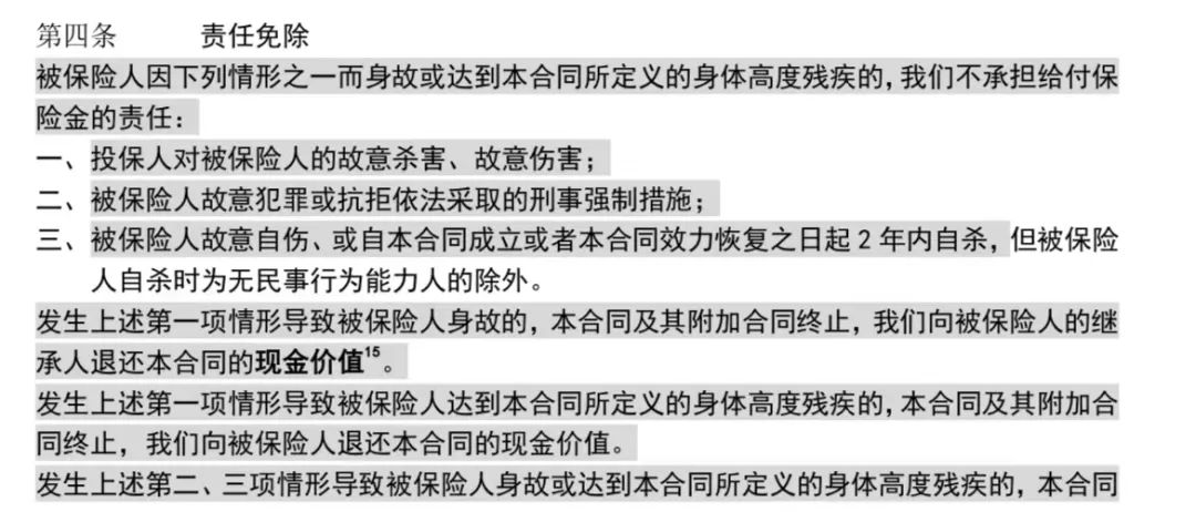 香港终身寿险产品对比,香港寿险是终身寿险吗