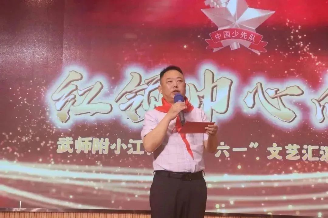 武师附小开学典礼,学校庆六一文艺汇演暨表彰大会