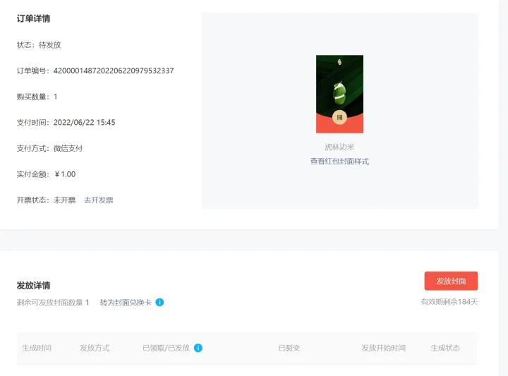 寰俊绾㈠寘灏侀潰鎬庝箞鍏戞崲,寰俊绾㈠寘灏侀潰鍒朵綔鏁欑▼鍏嶈垂
