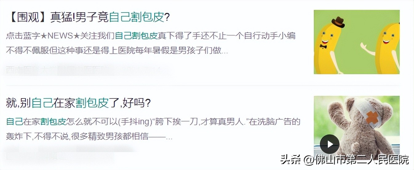 割包皮的季节,割包皮季节