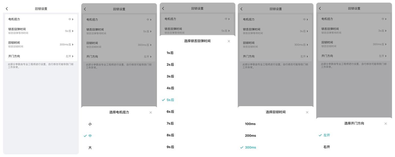云米指纹锁super2联网,云米2v智能锁操作