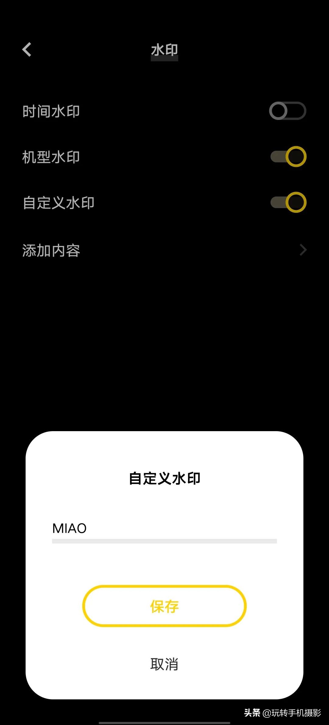 朋友圈发图加水印,朋友圈晒图是什么意思