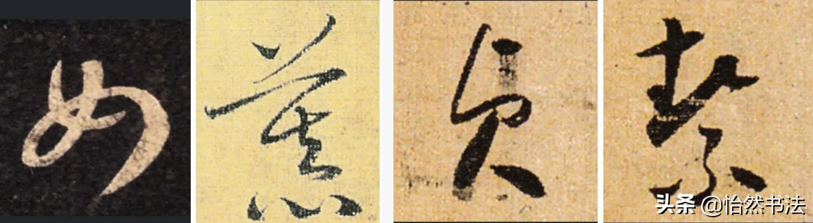 周慧珺草书集字千字文,颜真卿集字千字文草书