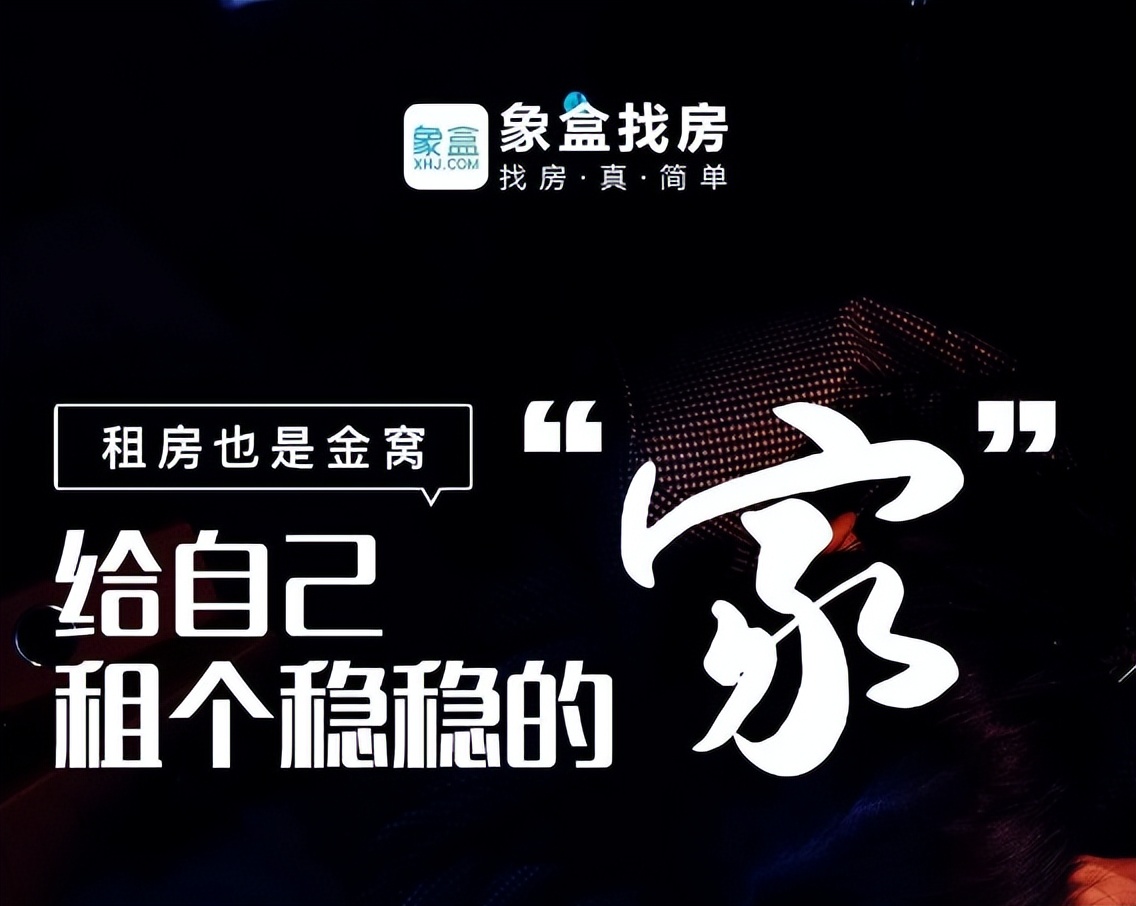 租房上哪个平台比较好,租房用哪个平台最好