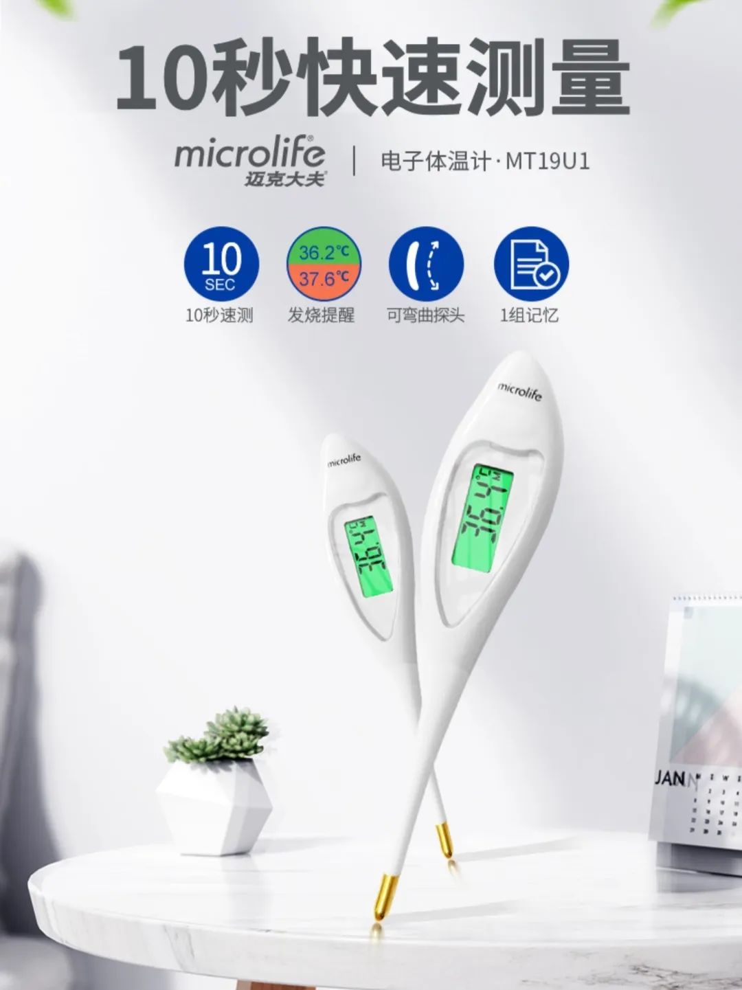 体温计电子体温计品牌推荐,口碑最好的电子体温计