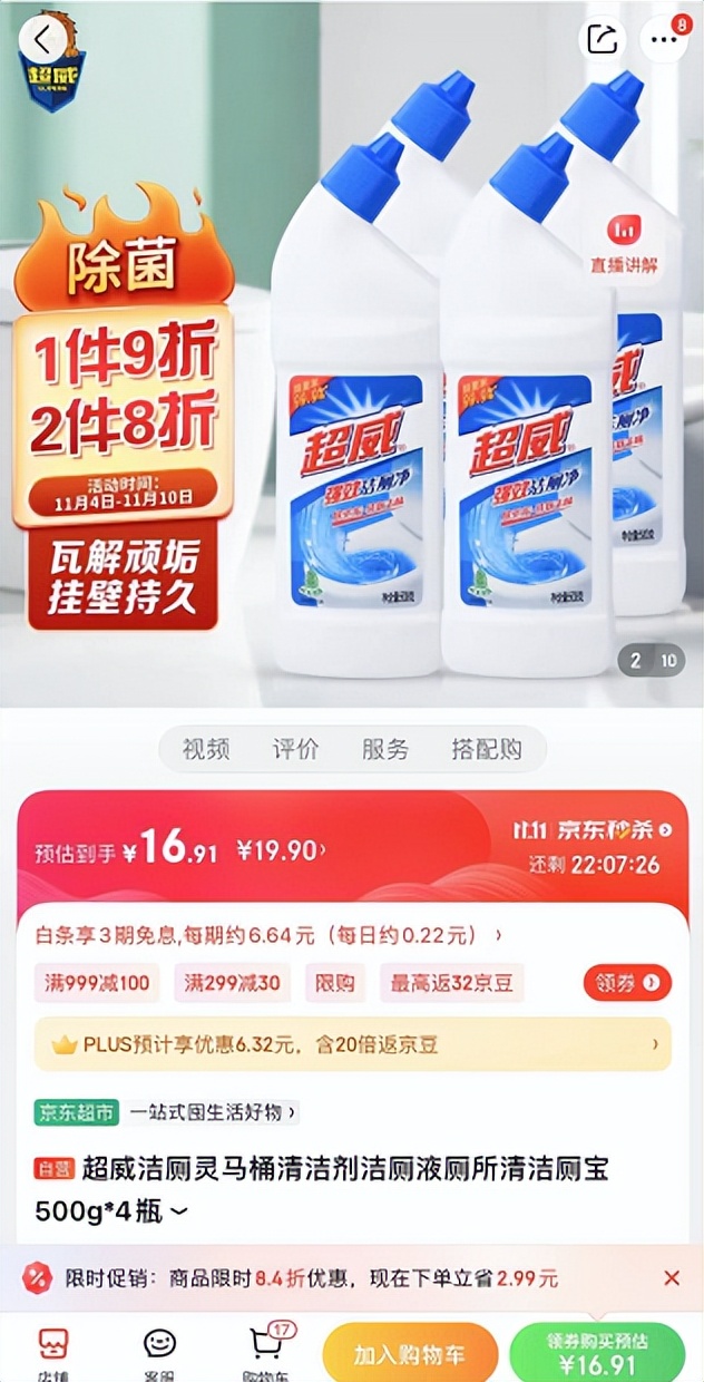 京东绵羊油多少钱,绵羊油8.8元三盒