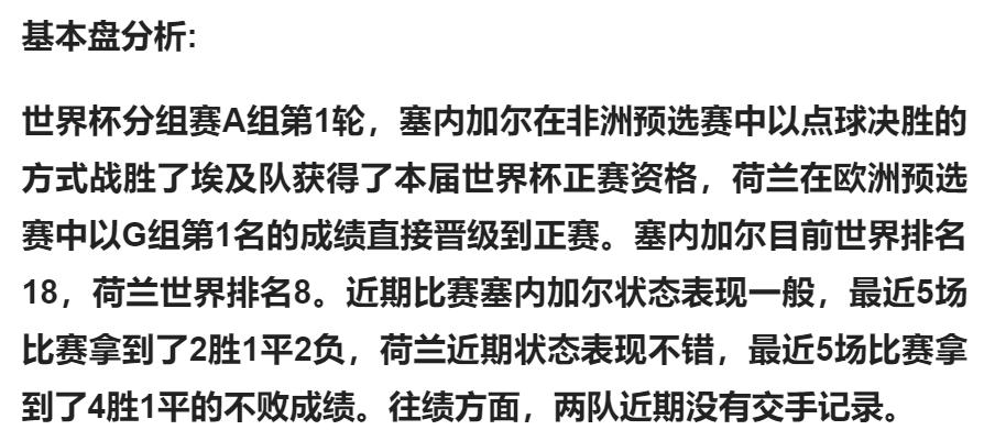今日竞彩足彩赔率,今日竞彩足彩推荐法乙
