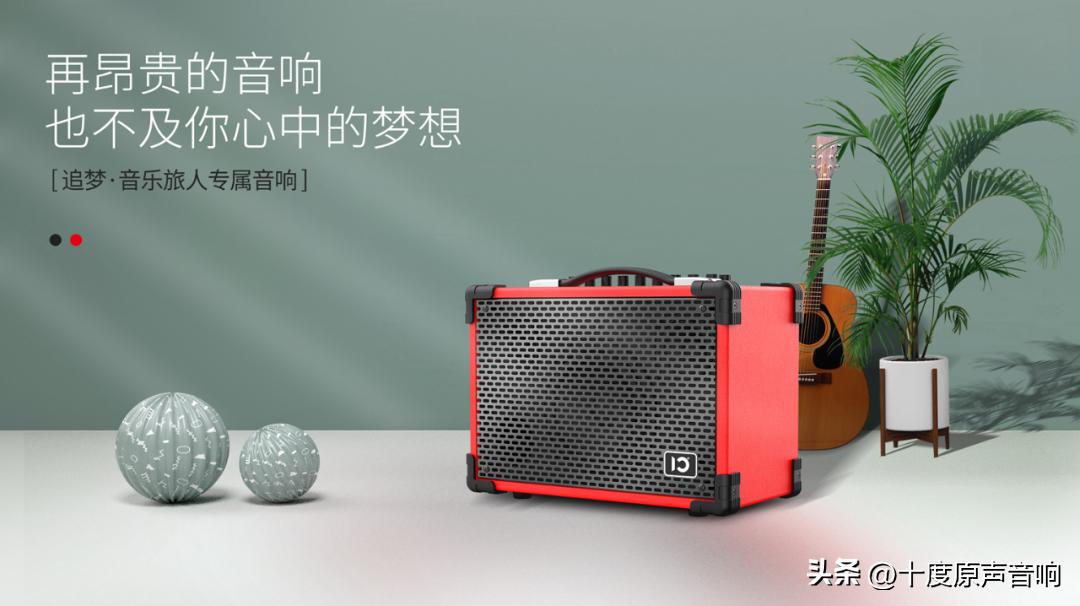 十度追梦a8音响,追梦a8音响