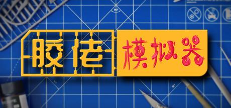 Steam一周新游简评：在消光2打丧尸，在北极勾心斗角