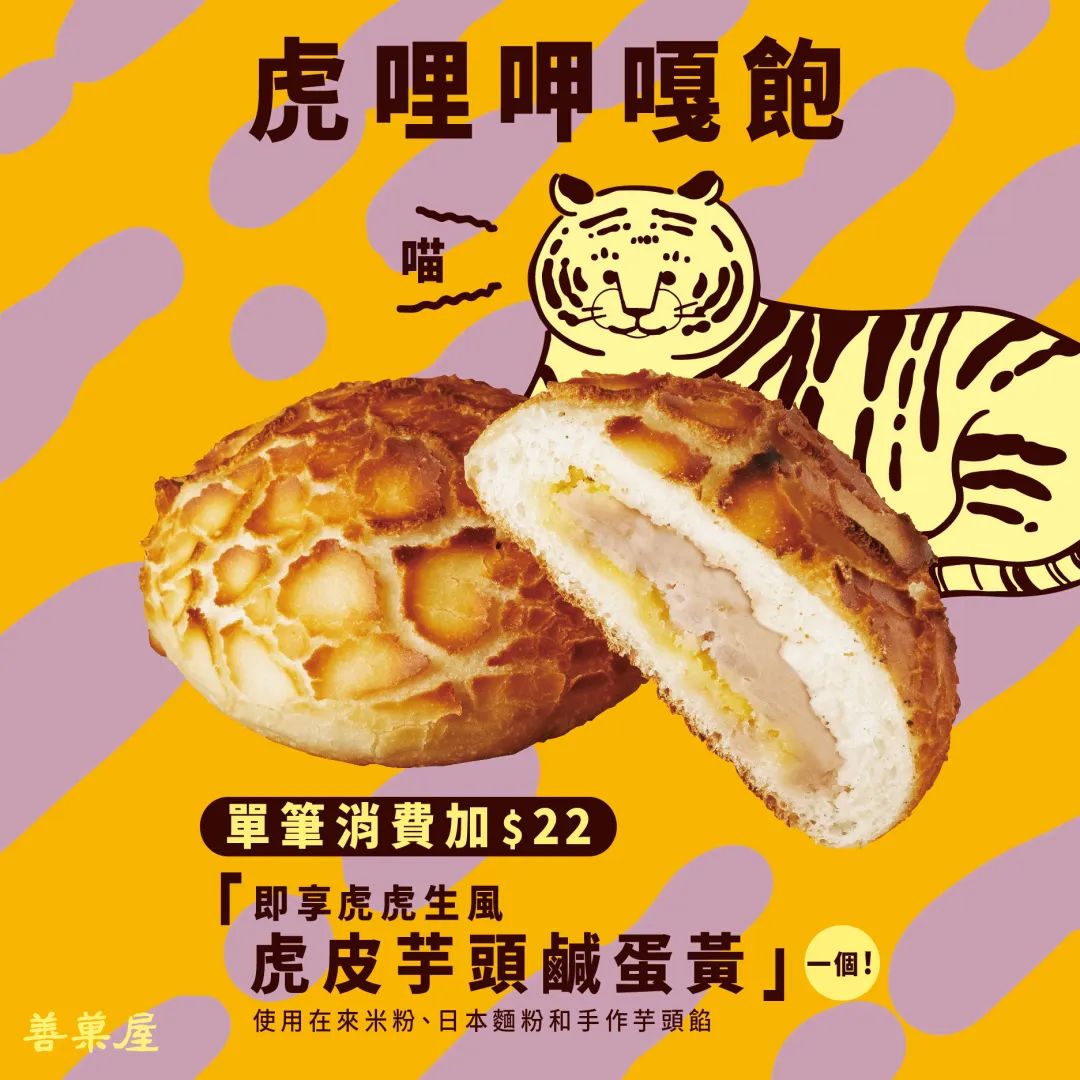 台湾烘焙店推荐,台湾探店烘焙