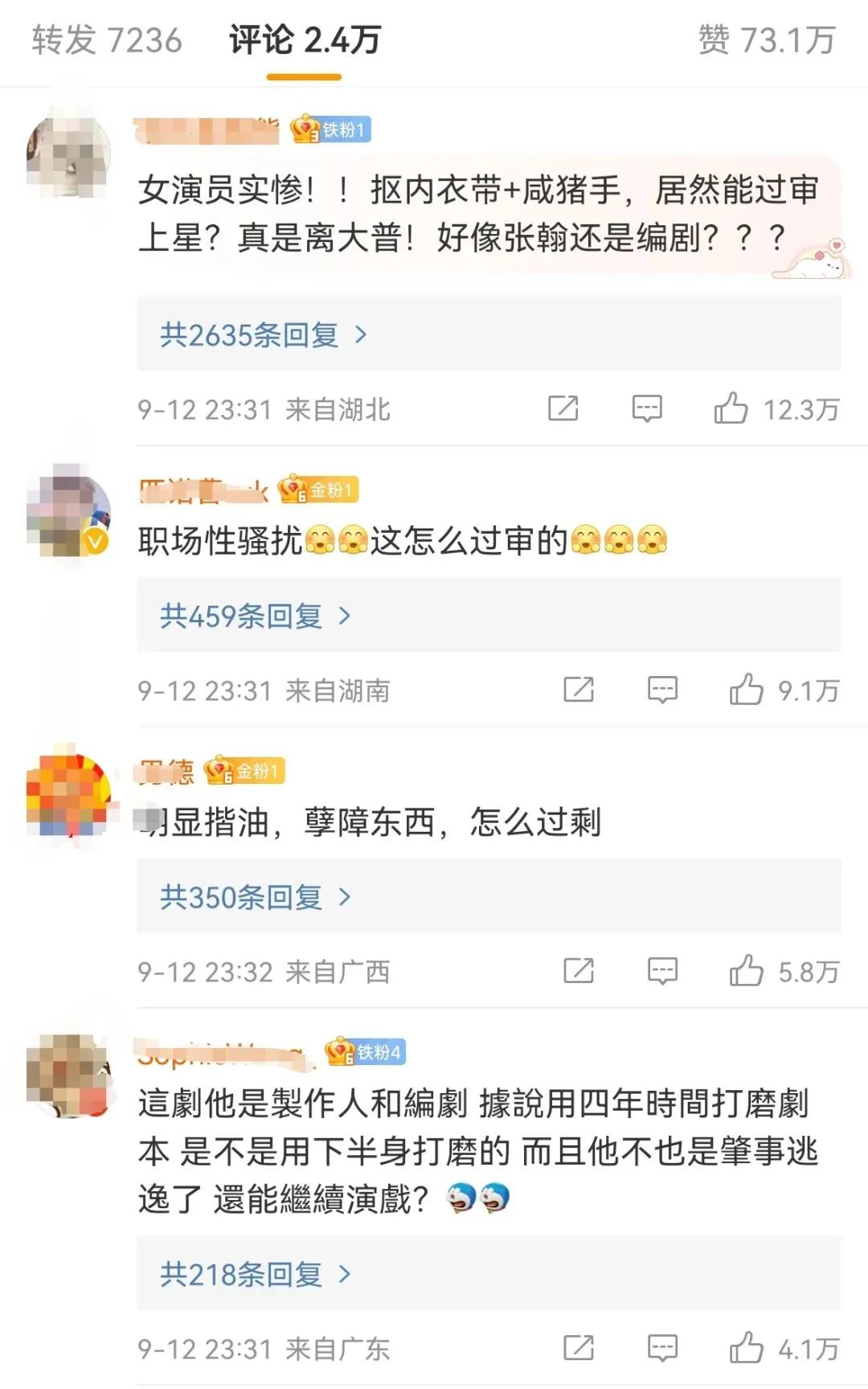 我被扯胸罩，袭胸的张翰恶心到了，网友：这都什么烂剧情