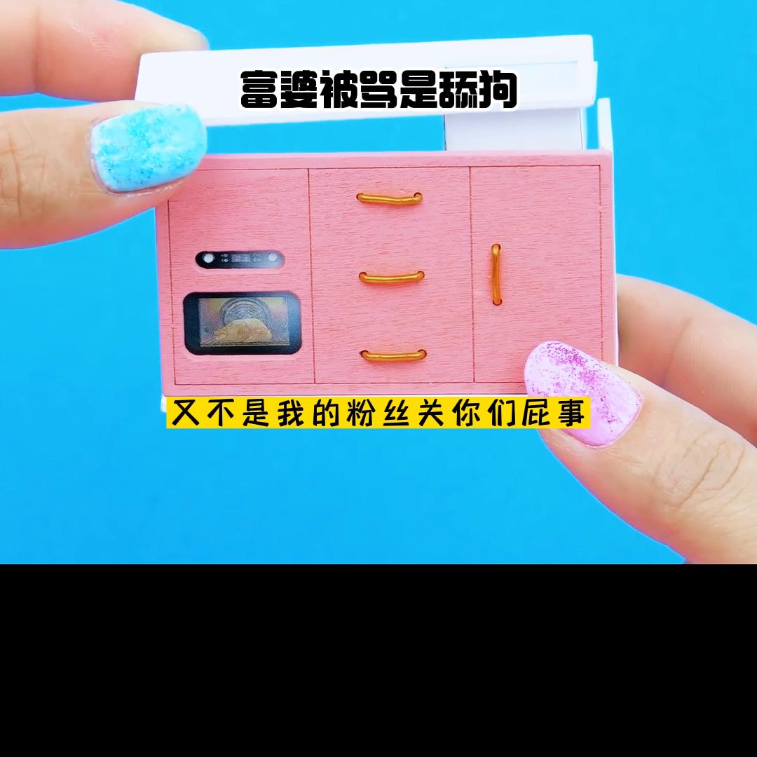 富婆被嘲讽,富婆被骂