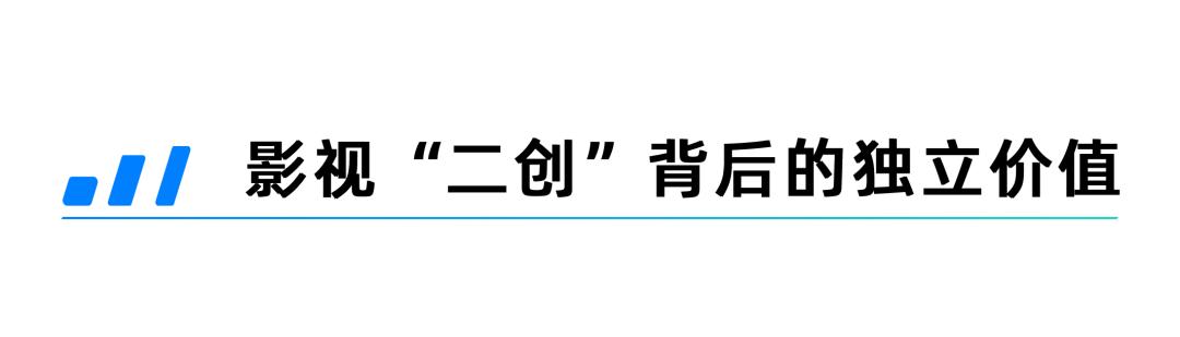 长短视频“破冰”，UP主们的春天来了