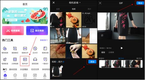 手机视频转gif方法？强烈推荐这几个
