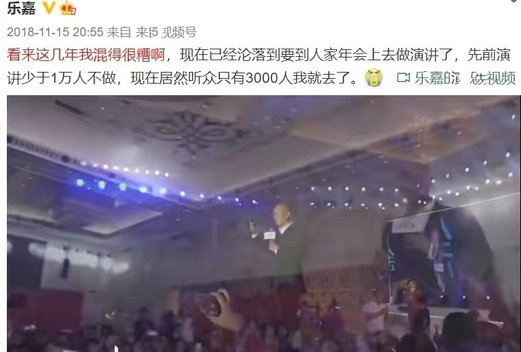 乐嘉为什么变成现在这个样子,跌下神坛的乐嘉真的落魄了吗