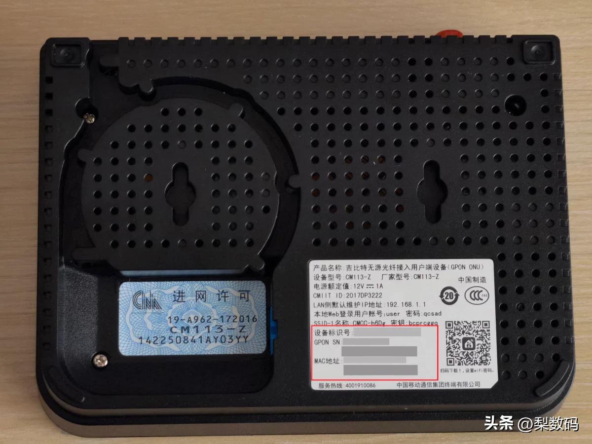 1000m宽带用华为ma5671光猫,移动光猫cm113z是千兆光猫吗