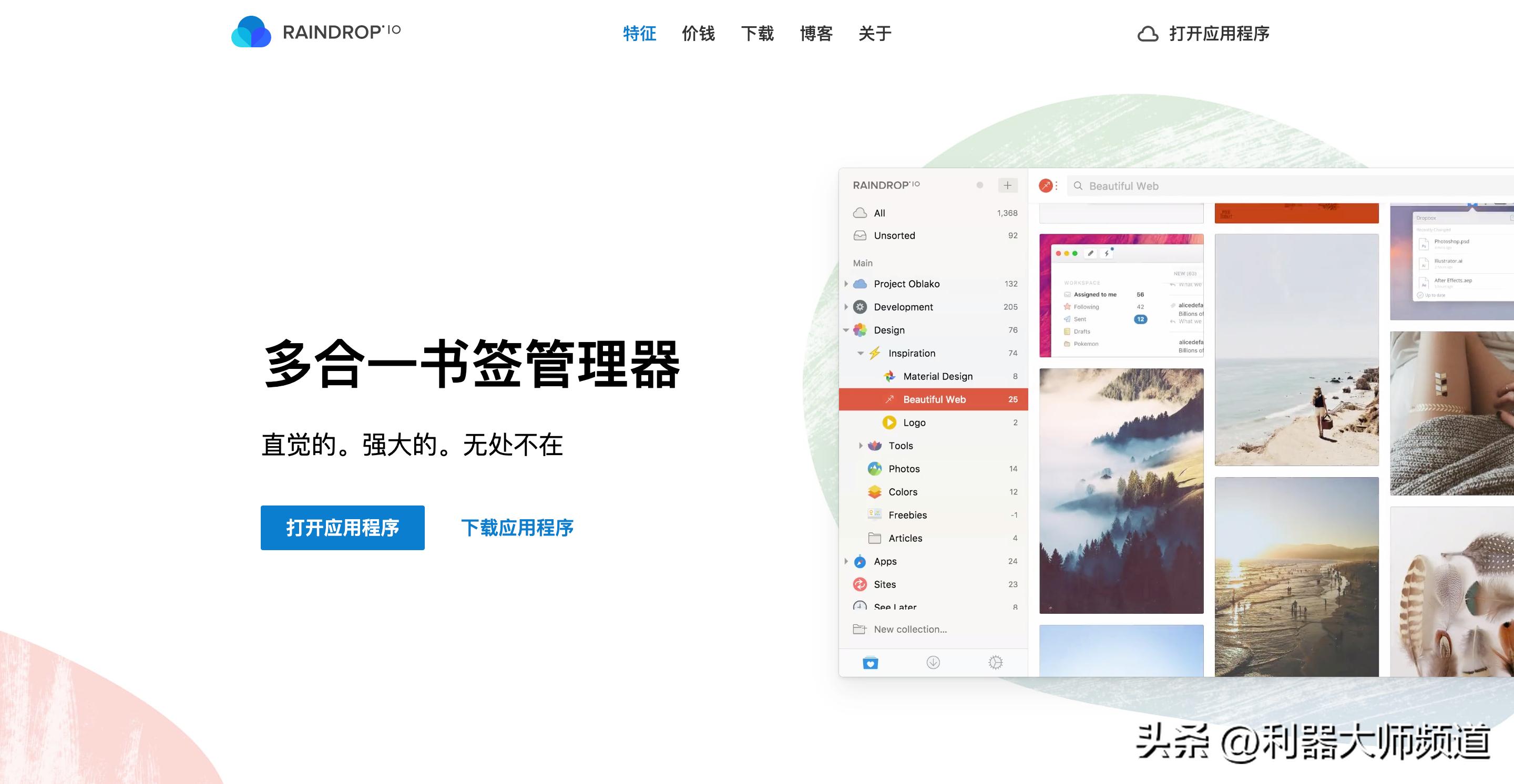 书签管理器图标,书签管理方法