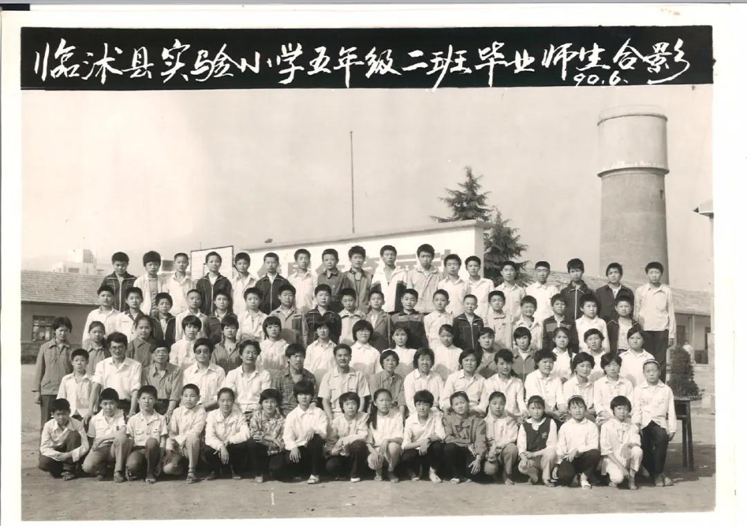 70年代临沭东白旄小学毕业照,历年临沭三小毕业照