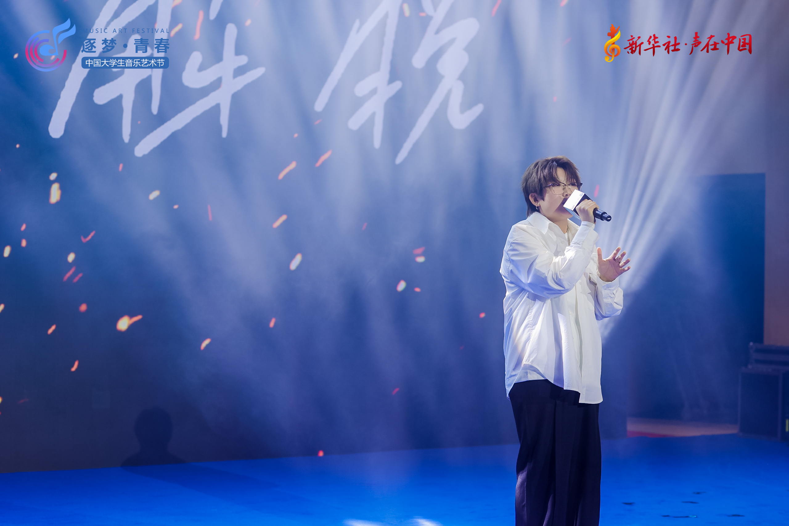 中国大学生音乐节开幕,大学生音乐艺术节开幕式