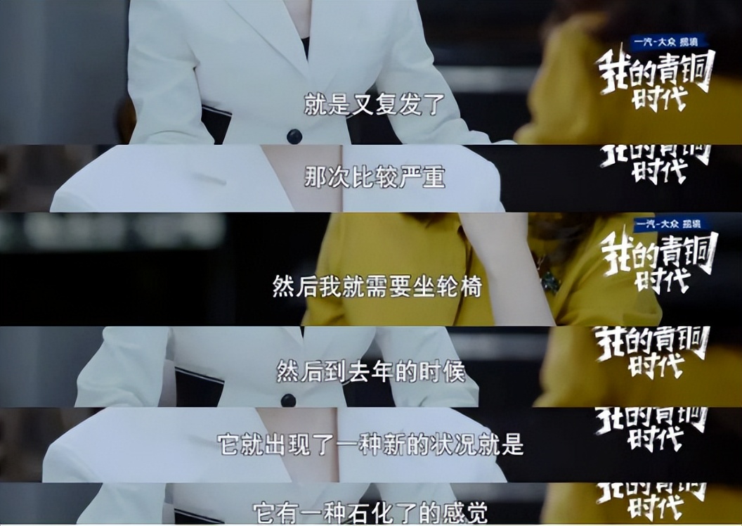 李宇春瘫痪坐轮椅综艺,李宇春自曝患脊柱炎有什么征兆