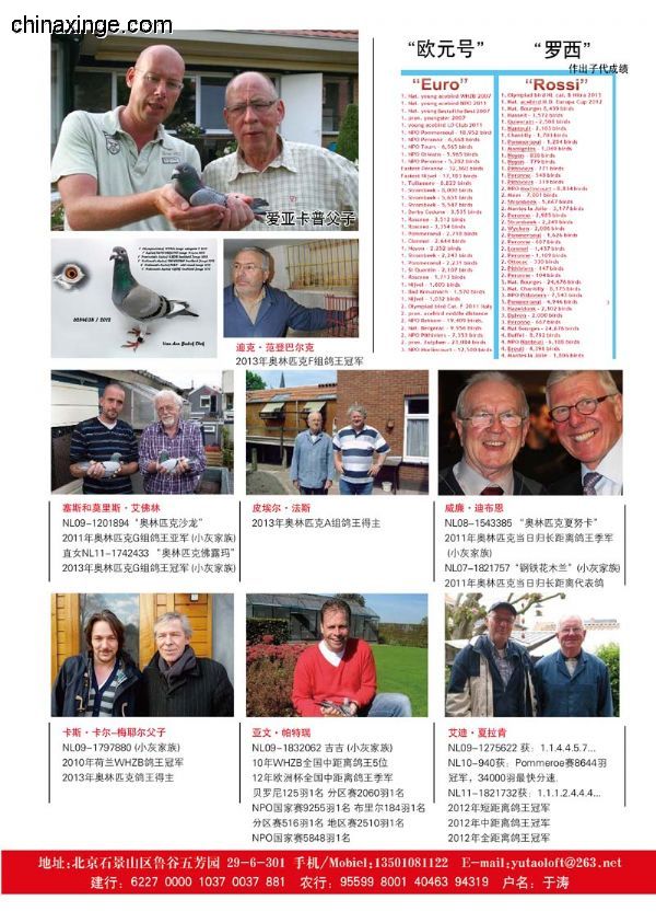 善良比利时莫里斯,比利时速度狂魔